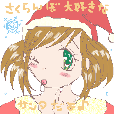 絵をクリックしてコメントをどうぞ