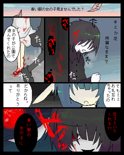 絵をクリックしてコメントをどうぞ