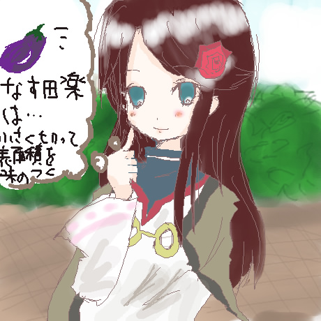 絵をクリックしてコメントをどうぞ