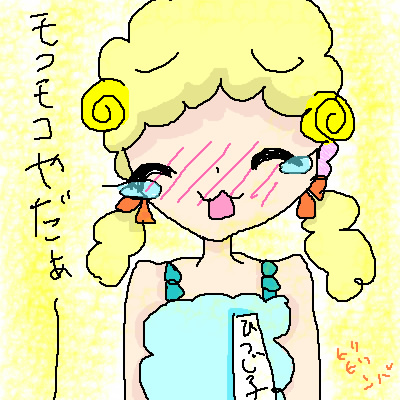 絵をクリックしてコメントをどうぞ