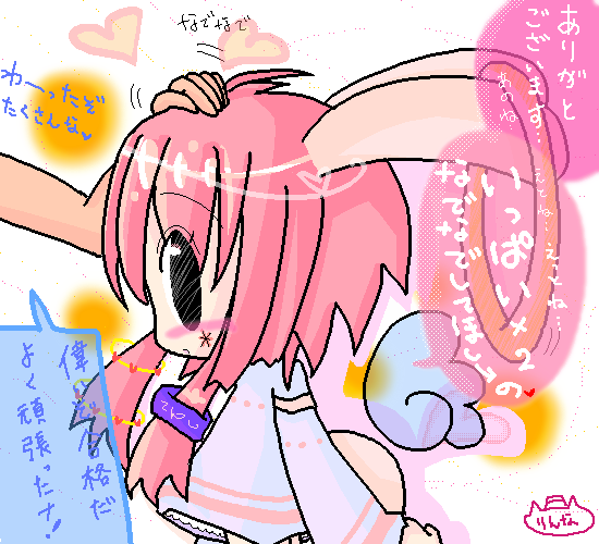 絵をクリックしてコメントをどうぞ