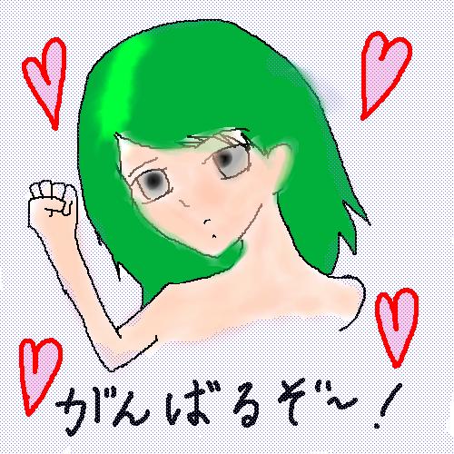 絵をクリックしてコメントをどうぞ