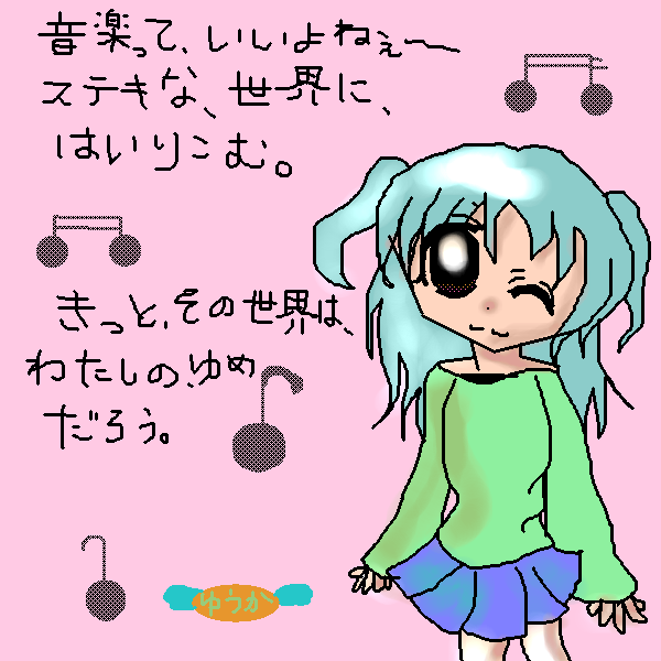 絵をクリックしてコメントをどうぞ