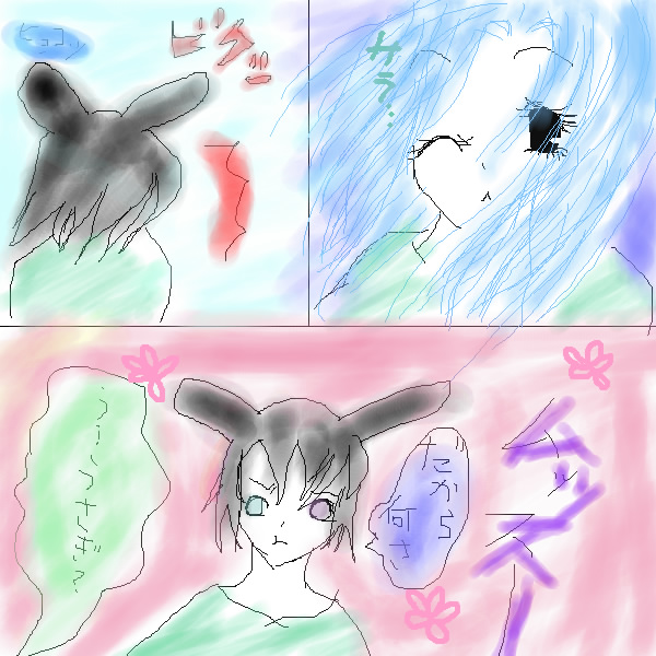 絵をクリックしてコメントをどうぞ