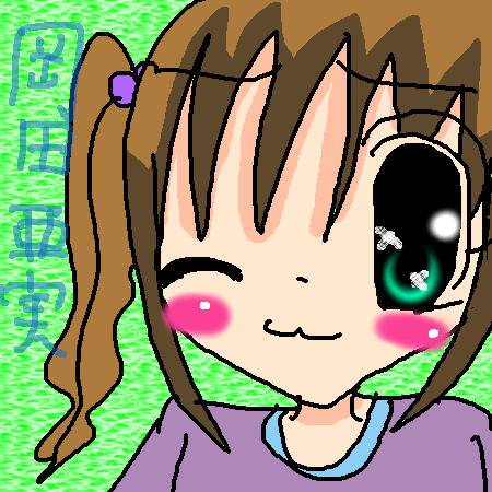 絵をクリックしてコメントをどうぞ