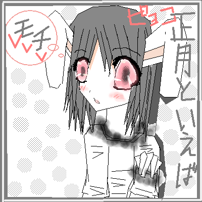 絵をクリックしてコメントをどうぞ