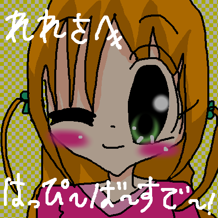 絵をクリックしてコメントをどうぞ