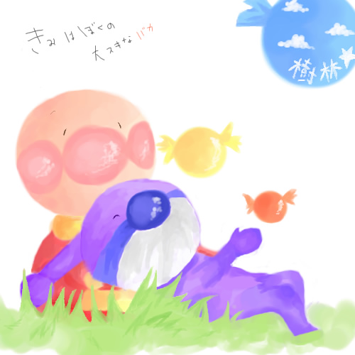 絵をクリックしてコメントをどうぞ