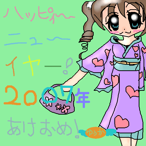 絵をクリックしてコメントをどうぞ