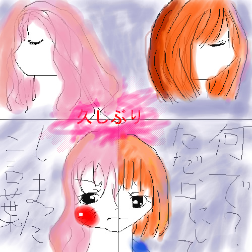 絵をクリックしてコメントをどうぞ