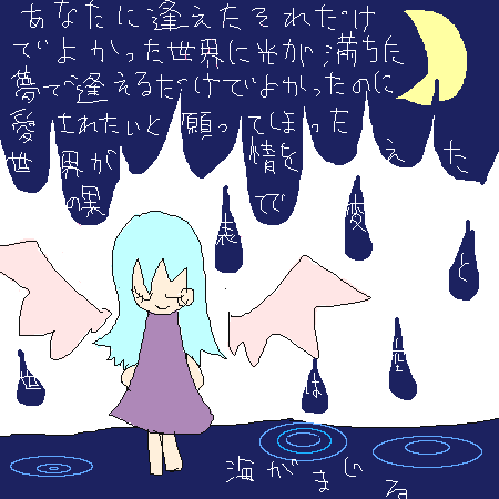 絵をクリックしてコメントをどうぞ