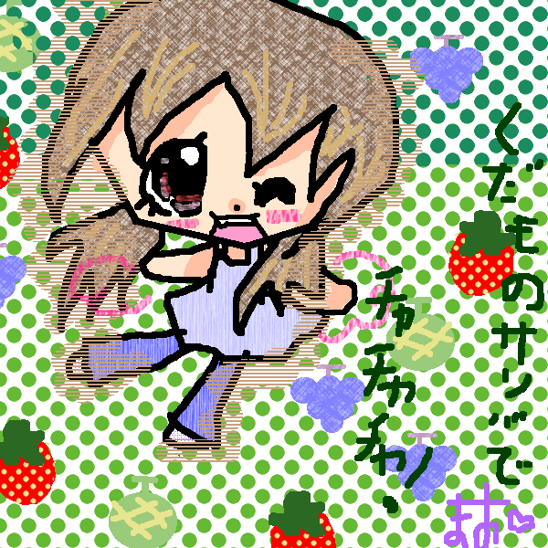 絵をクリックしてコメントをどうぞ