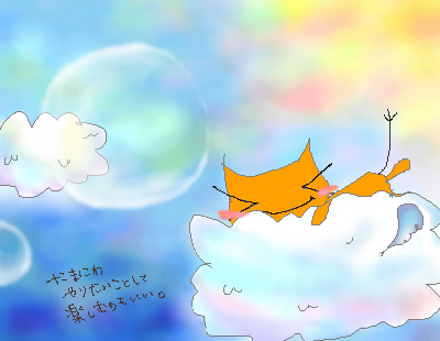 絵をクリックしてコメントをどうぞ