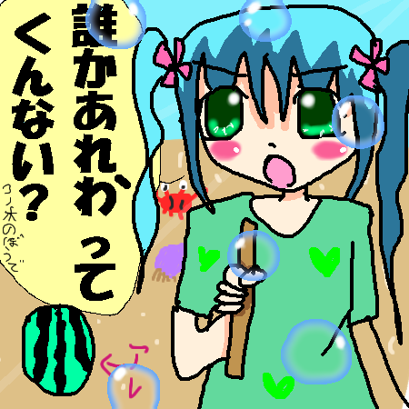 絵をクリックしてコメントをどうぞ