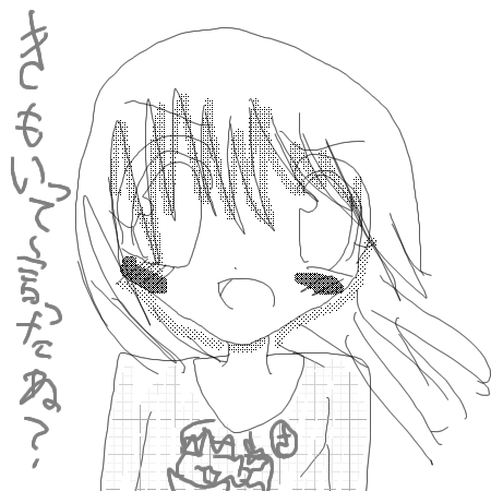 絵をクリックしてコメントをどうぞ