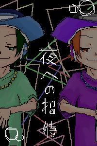 絵をクリックしてコメントをどうぞ