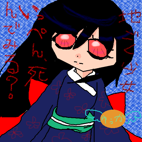 絵をクリックしてコメントをどうぞ