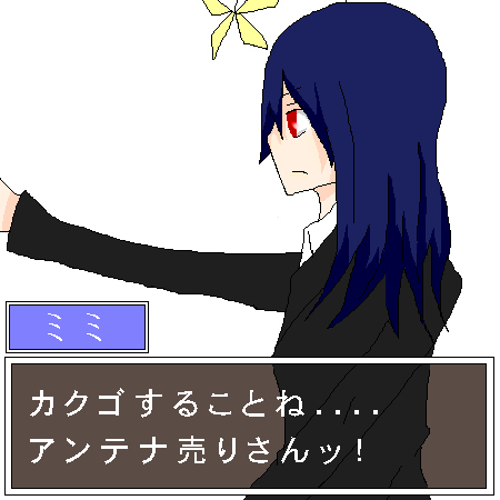 絵をクリックしてコメントをどうぞ