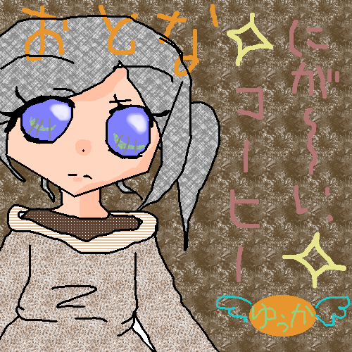 絵をクリックしてコメントをどうぞ