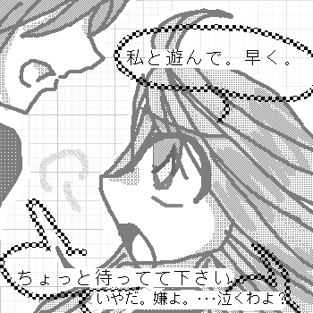 絵をクリックしてコメントをどうぞ
