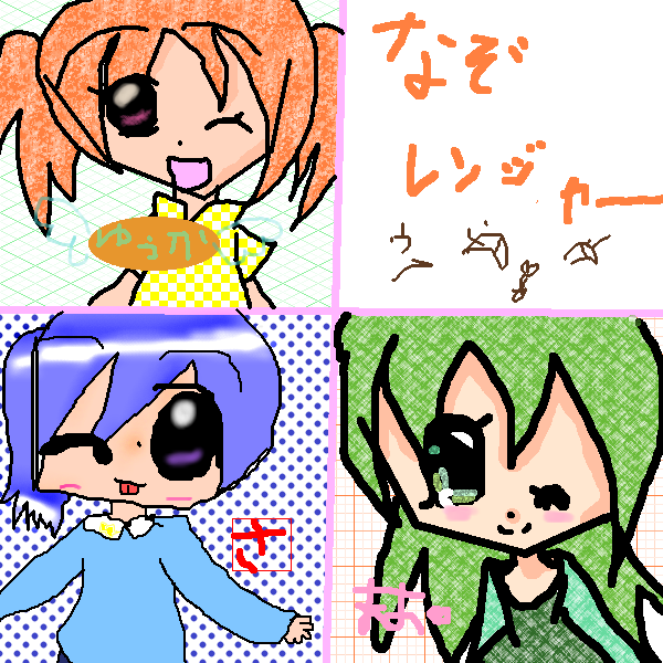 絵をクリックしてコメントをどうぞ