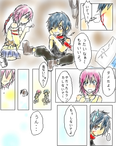 絵をクリックしてコメントをどうぞ