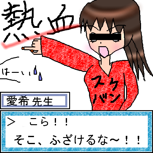 絵をクリックしてコメントをどうぞ