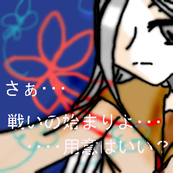 絵をクリックしてコメントをどうぞ