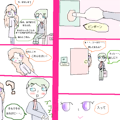 絵をクリックしてコメントをどうぞ