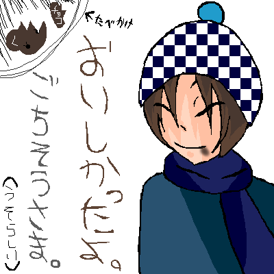 絵をクリックしてコメントをどうぞ