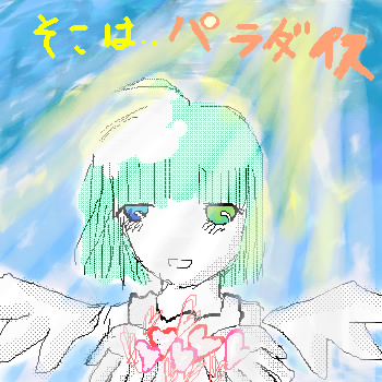 絵をクリックしてコメントをどうぞ