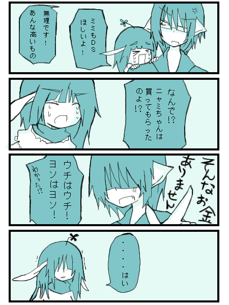 絵をクリックしてコメントをどうぞ