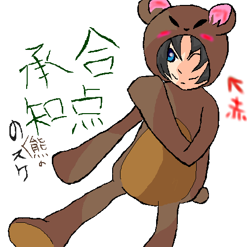 絵をクリックしてコメントをどうぞ