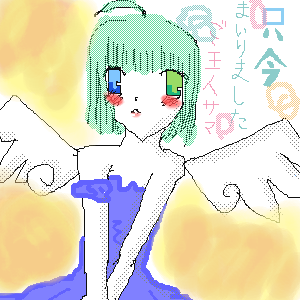 絵をクリックしてコメントをどうぞ