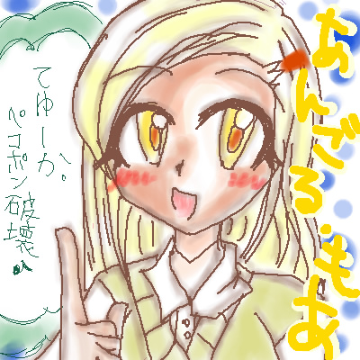 絵をクリックしてコメントをどうぞ