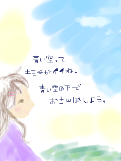 絵をクリックしてコメントをどうぞ