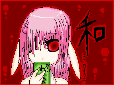 絵をクリックしてコメントをどうぞ