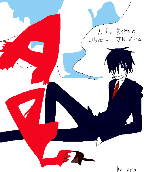 絵をクリックしてコメントをどうぞ