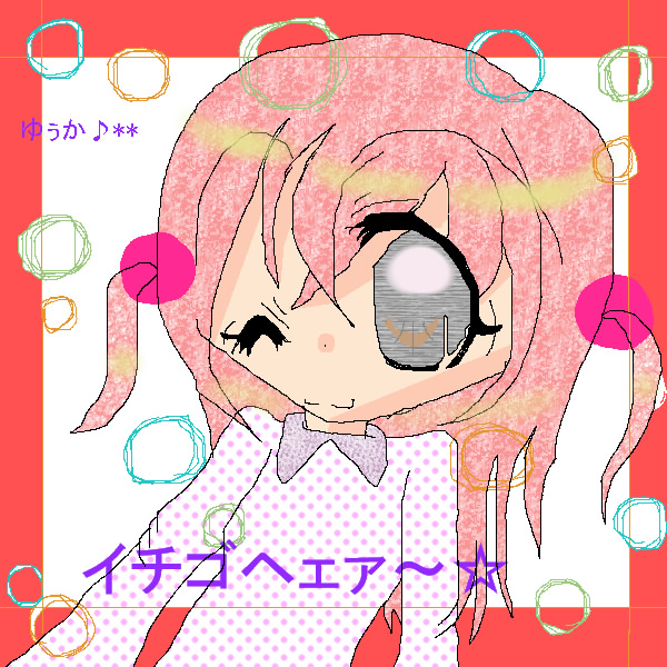 絵をクリックしてコメントをどうぞ