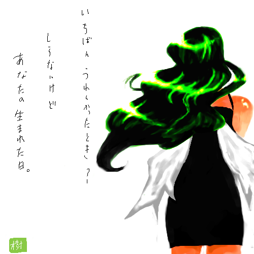 絵をクリックしてコメントをどうぞ