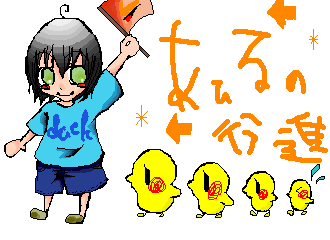絵をクリックしてコメントをどうぞ