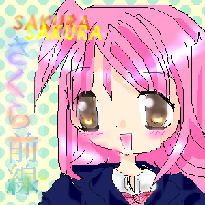 絵をクリックしてコメントをどうぞ