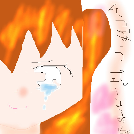 絵をクリックしてコメントをどうぞ