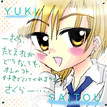 絵をクリックしてコメントをどうぞ