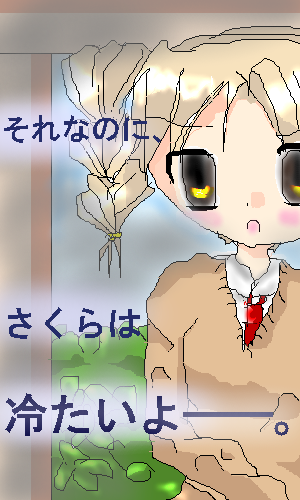 絵をクリックしてコメントをどうぞ