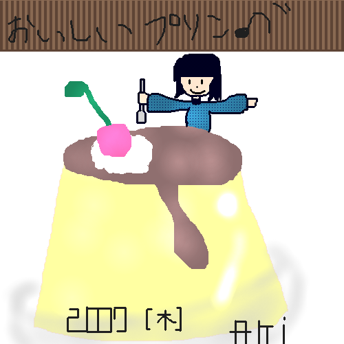 絵をクリックしてコメントをどうぞ