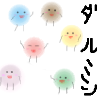 絵をクリックしてコメントをどうぞ