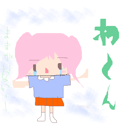 絵をクリックしてコメントをどうぞ
