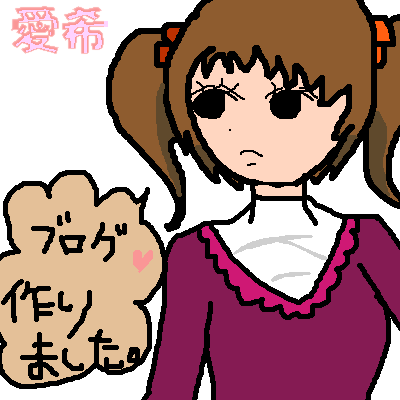 絵をクリックしてコメントをどうぞ