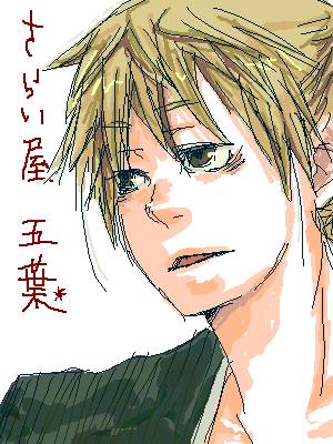 絵をクリックしてコメントをどうぞ